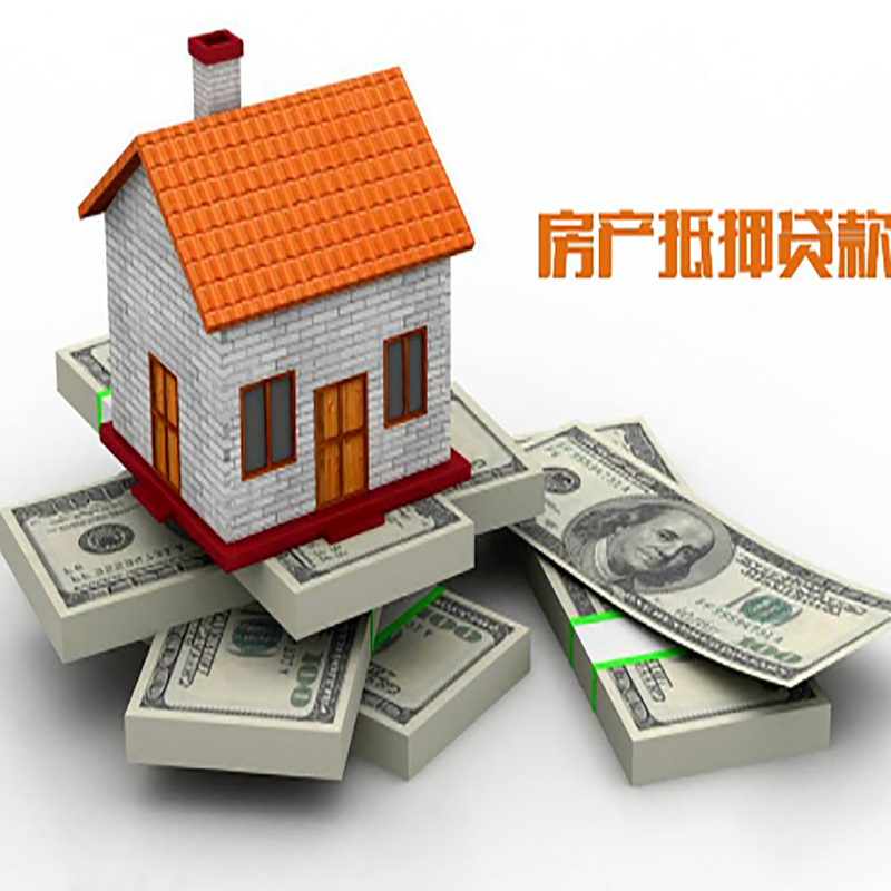 新州镇北碚房产抵押贷款利率及怎么办理