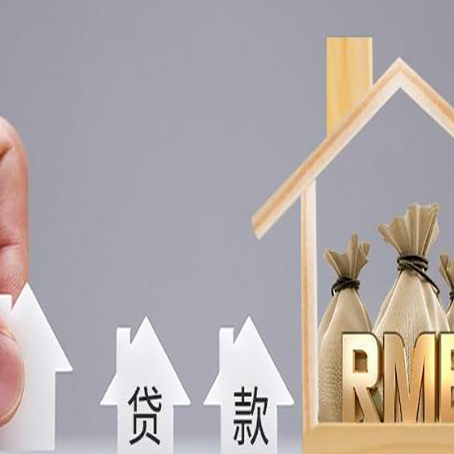 新州镇贷款中介公司新渝启服办理很牛